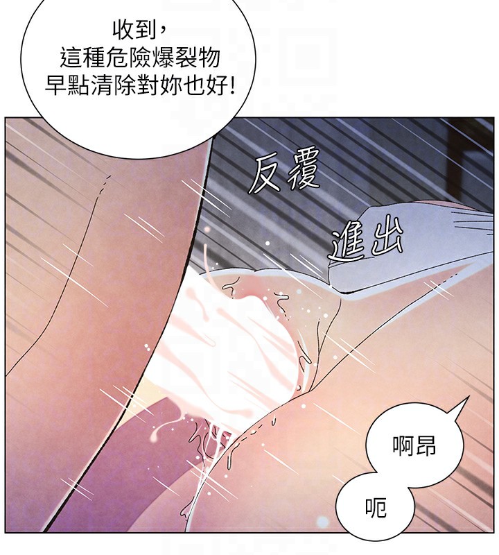 兄妹的秘密授课 第34話-被兒女的活塞運動搖醒!! 韩漫图片131