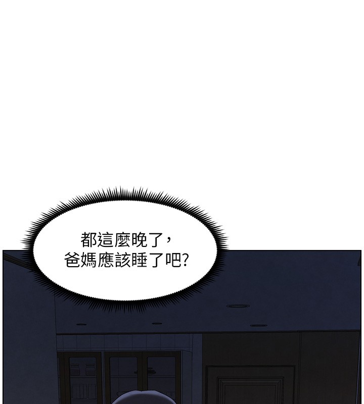 兄妹的秘密授课 第34話-被兒女的活塞運動搖醒!! 韩漫图片13