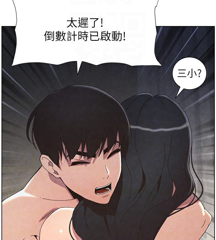 兄妹的秘密授课 第34話-被兒女的活塞運動搖醒!! 韩漫图片100