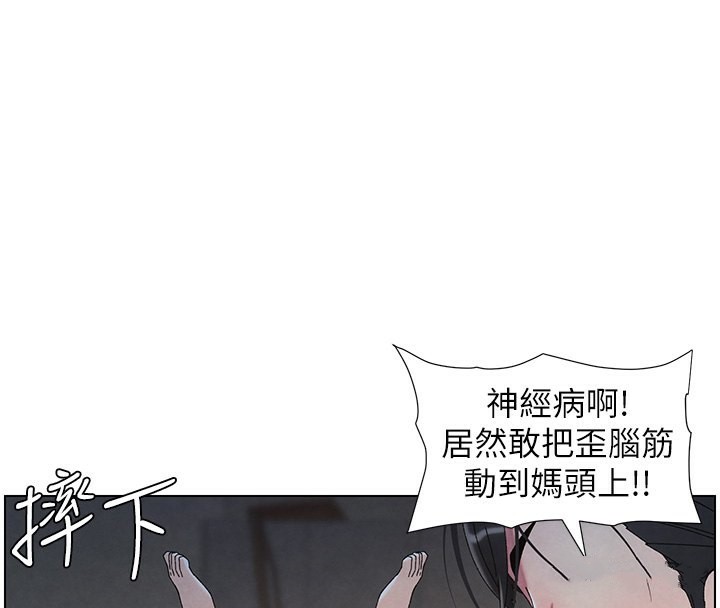 兄妹的秘密授课 第34話-被兒女的活塞運動搖醒!! 韩漫图片58