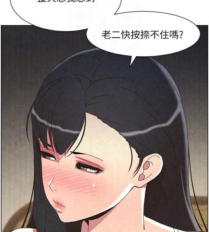 兄妹的秘密授课 第34話-被兒女的活塞運動搖醒!! 韩漫图片91