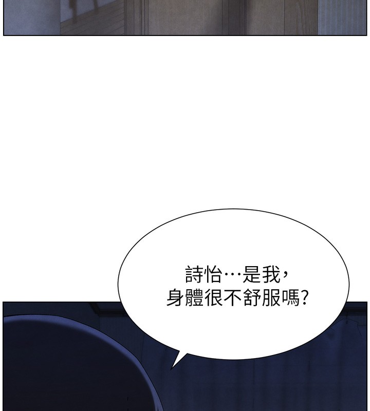 兄妹的秘密授课 第34話-被兒女的活塞運動搖醒!! 韩漫图片18