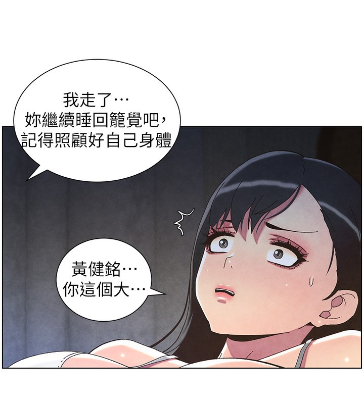 兄妹的秘密授课 第34話-被兒女的活塞運動搖醒!! 韩漫图片119
