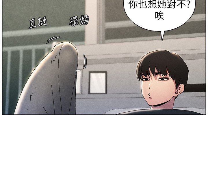 兄妹的秘密授课 第34話-被兒女的活塞運動搖醒!! 韩漫图片8