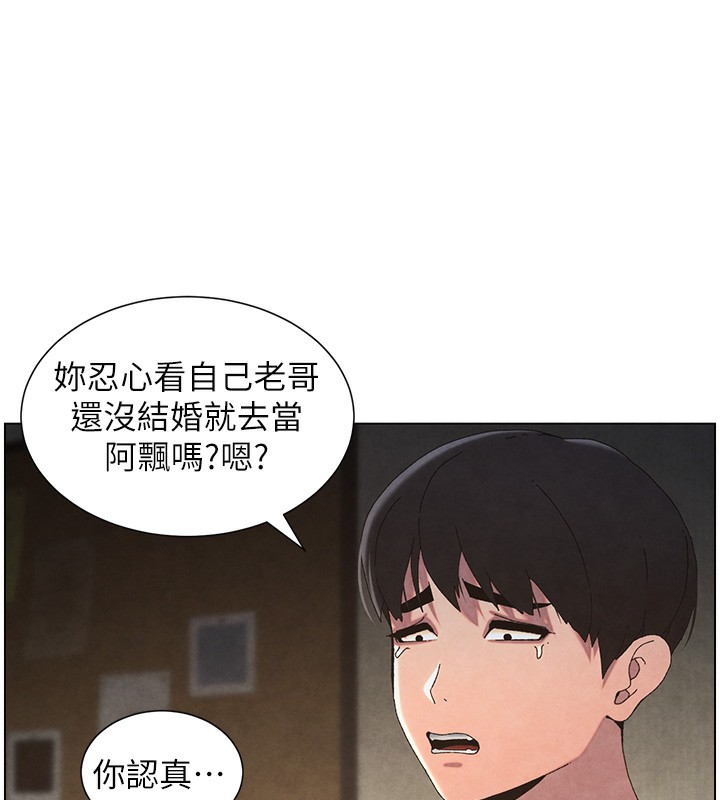 兄妹的秘密授课 第34話-被兒女的活塞運動搖醒!! 韩漫图片89