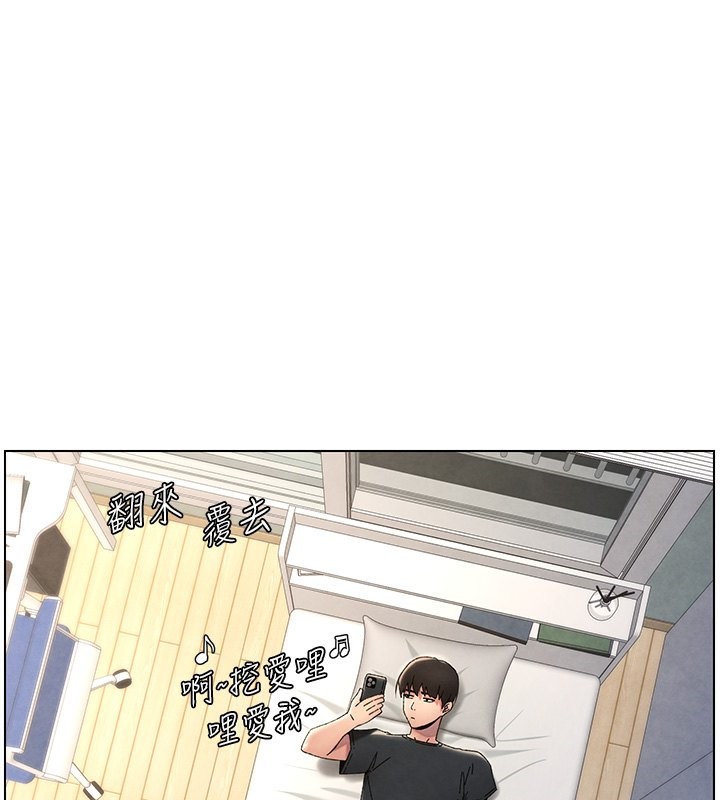 兄妹的秘密授课 第34話-被兒女的活塞運動搖醒!! 韩漫图片1