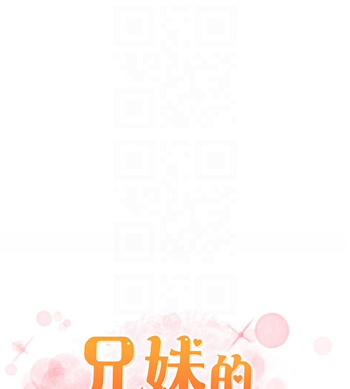 兄妹的秘密授课 第34話-被兒女的活塞運動搖醒!! 韩漫图片21
