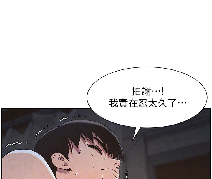 兄妹的秘密授课 第34話-被兒女的活塞運動搖醒!! 韩漫图片110