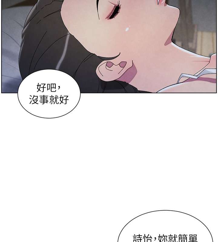 兄妹的秘密授课 第34話-被兒女的活塞運動搖醒!! 韩漫图片71