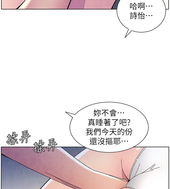 兄妹的秘密授课 第34話-被兒女的活塞運動搖醒!! 韩漫图片33