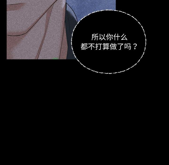 咖啡因 第36話 韩漫图片88