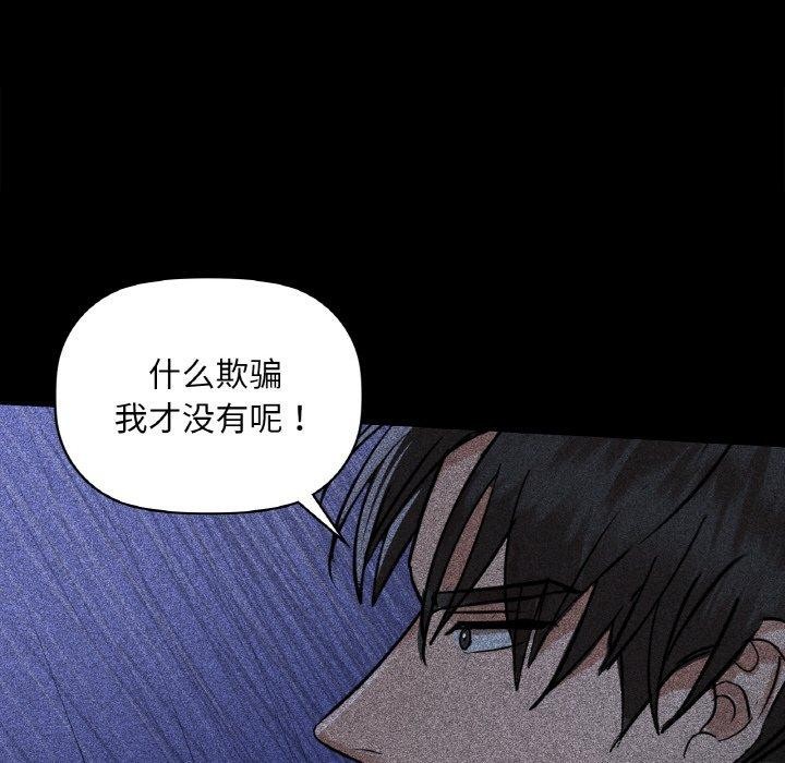 咖啡因 第36話 韩漫图片23