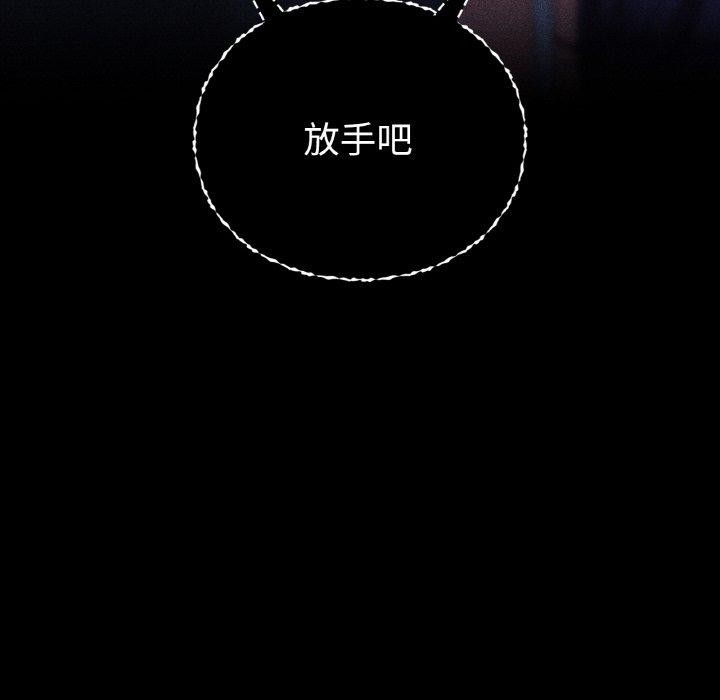 咖啡因 第36話 韩漫图片82