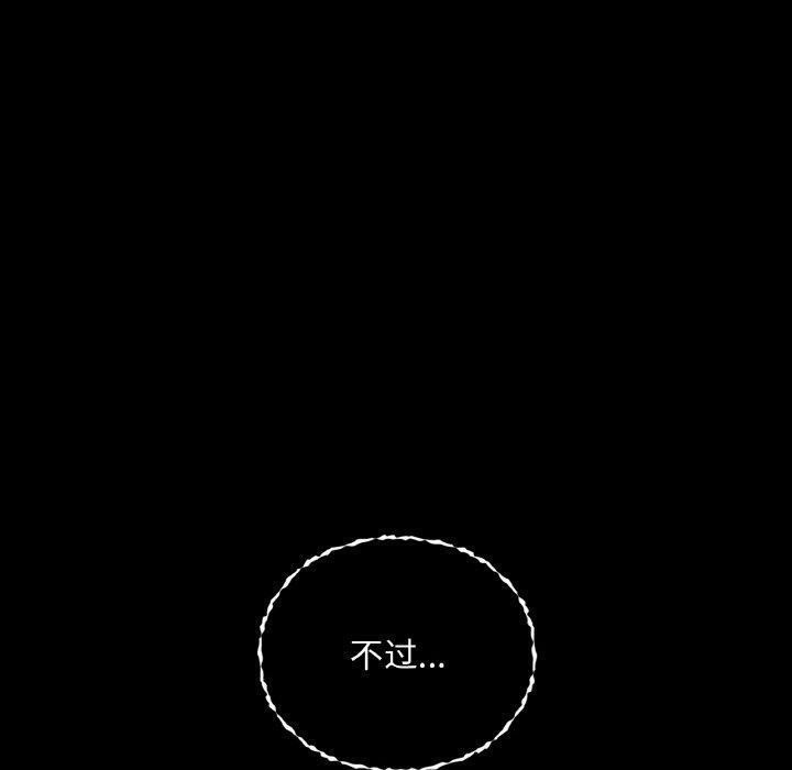 咖啡因 第36話 韩漫图片50