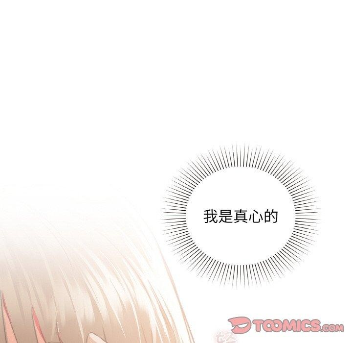 咖啡因 第36話 韩漫图片156