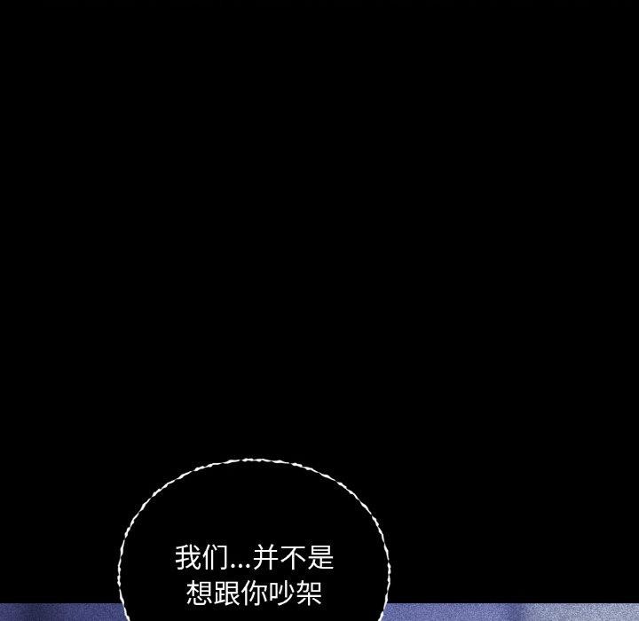 咖啡因 第36話 韩漫图片98