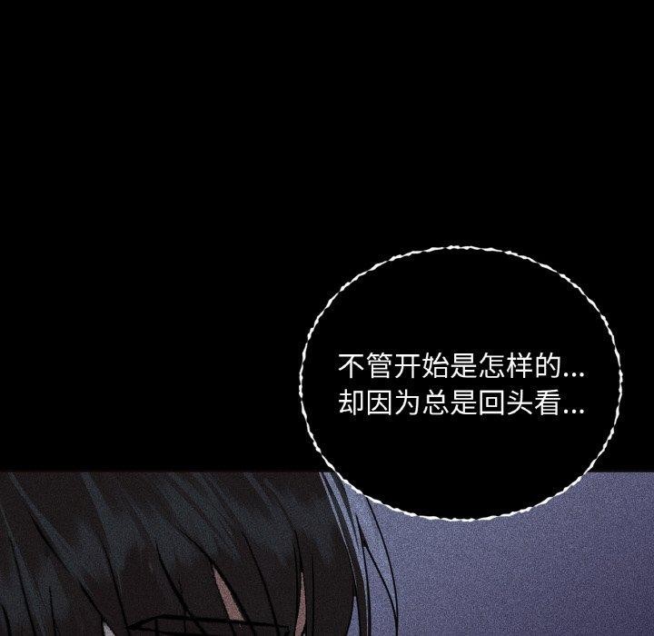咖啡因 第36話 韩漫图片62