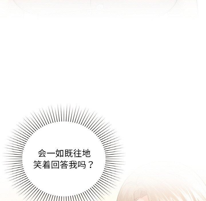 咖啡因 第36話 韩漫图片141