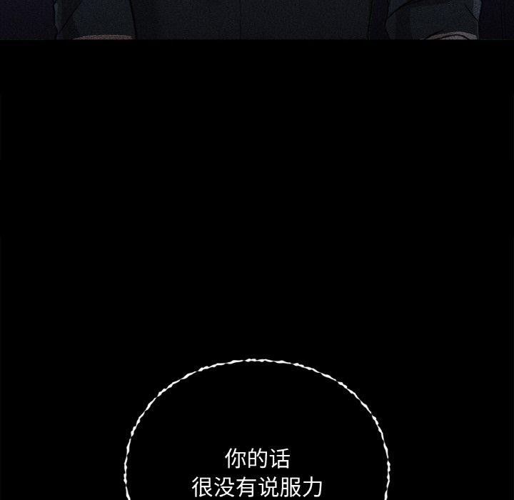 咖啡因 第36話 韩漫图片28