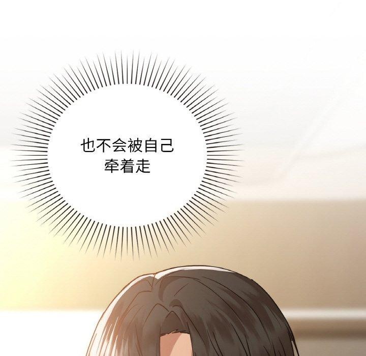 咖啡因 第36話 韩漫图片161