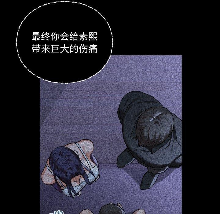 咖啡因 第36話 韩漫图片77