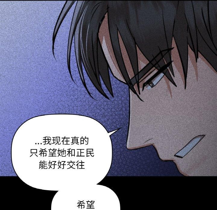 咖啡因 第36話 韩漫图片35