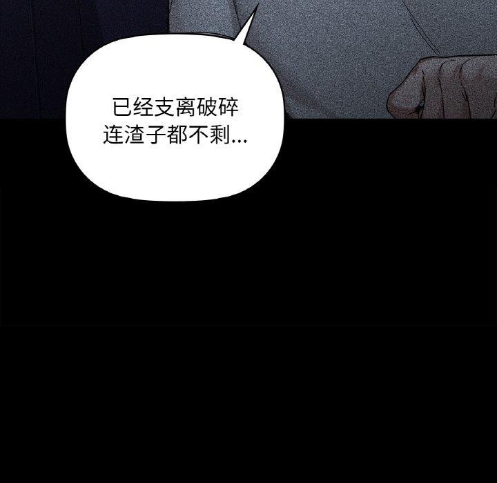 咖啡因 第36話 韩漫图片34