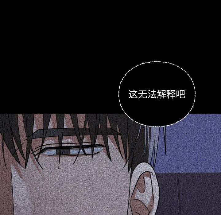 咖啡因 第36話 韩漫图片41