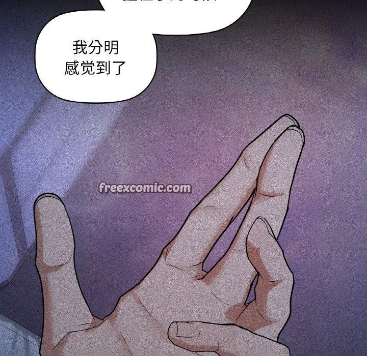咖啡因 第36話 韩漫图片45