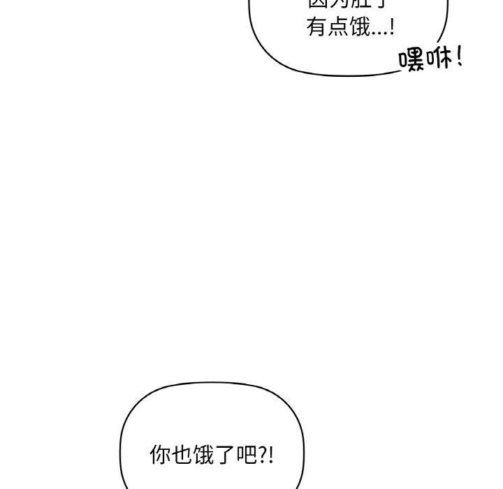 咖啡因 第36話 韩漫图片125