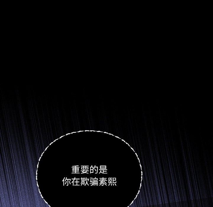 咖啡因 第36話 韩漫图片19