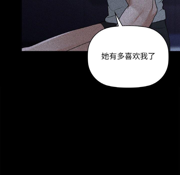 咖啡因 第36話 韩漫图片86