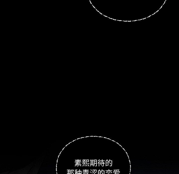 咖啡因 第36話 韩漫图片71