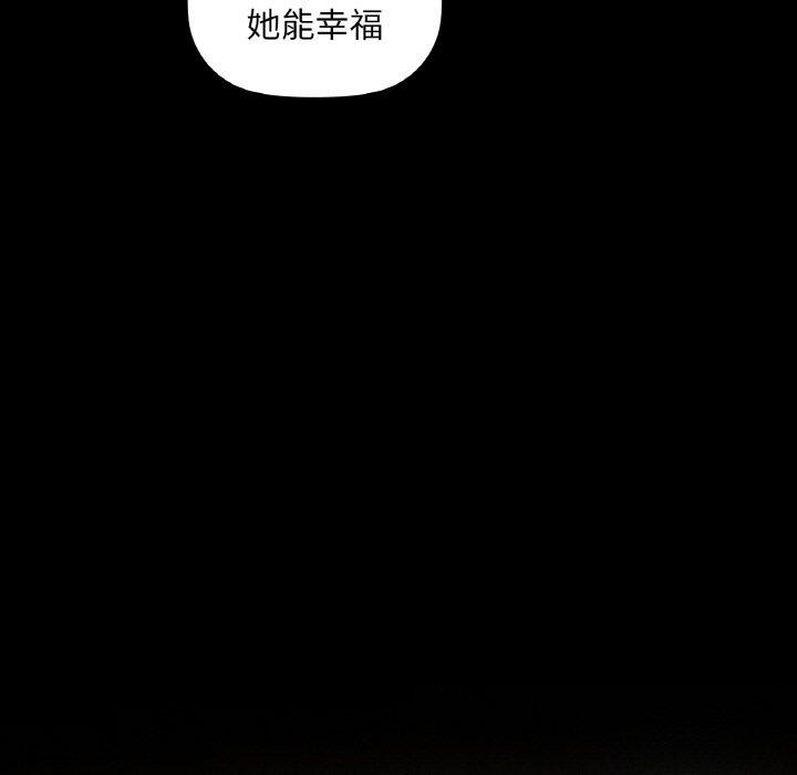 咖啡因 第36話 韩漫图片36