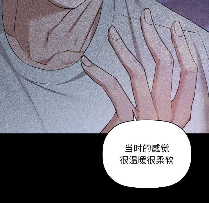咖啡因 第36話 韩漫图片49