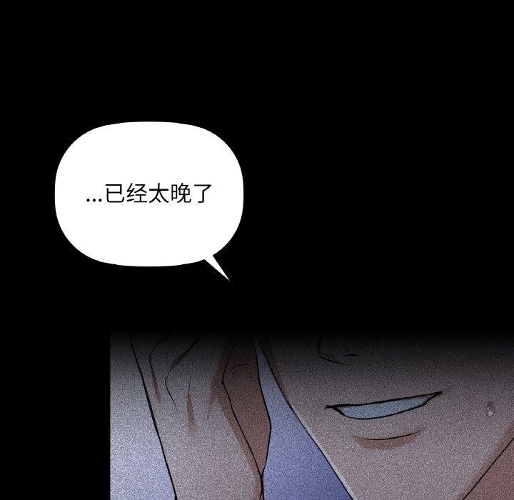 咖啡因 第36話 韩漫图片83