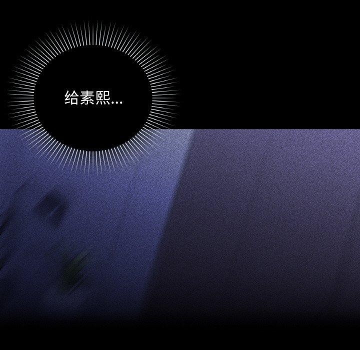 咖啡因 第36話 韩漫图片104