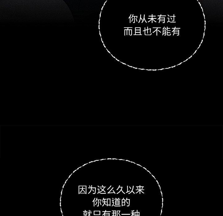 咖啡因 第36話 韩漫图片74