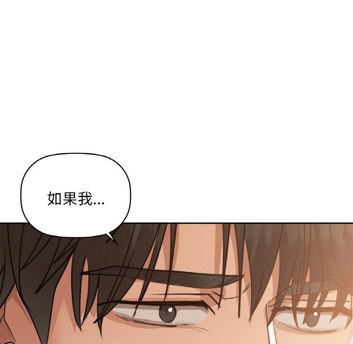 咖啡因 第36話 韩漫图片137