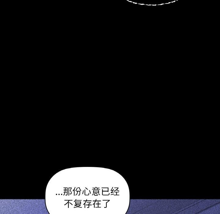 咖啡因 第36話 韩漫图片32