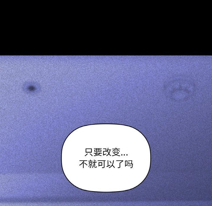 咖啡因 第36話 韩漫图片89
