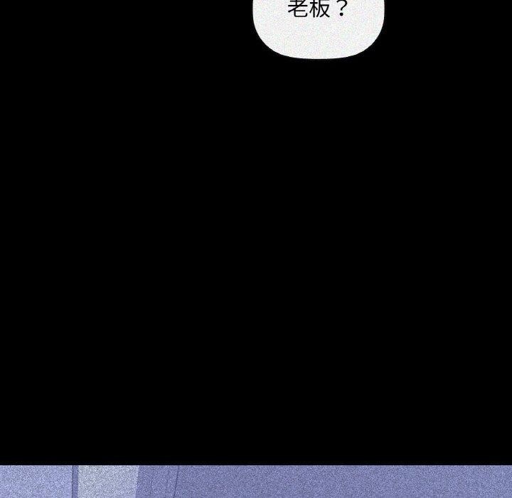 咖啡因 第36話 韩漫图片38