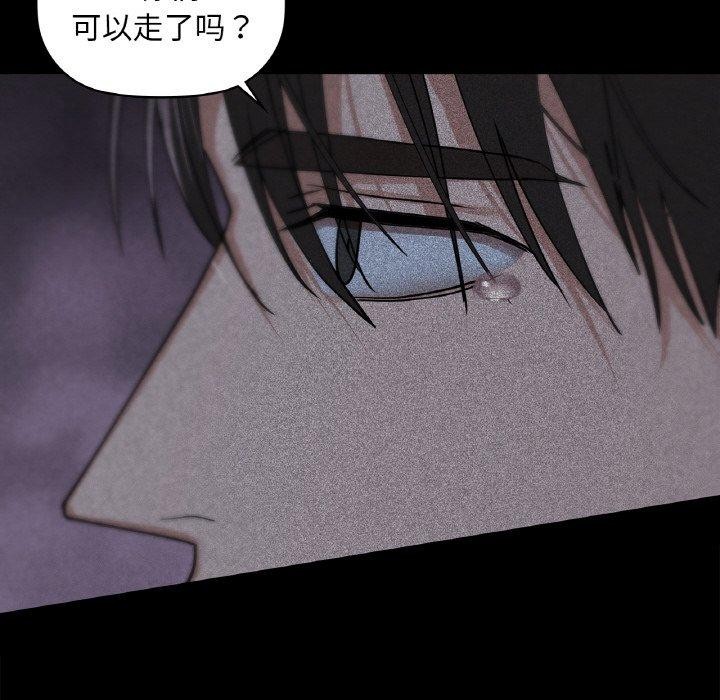 咖啡因 第36話 韩漫图片96