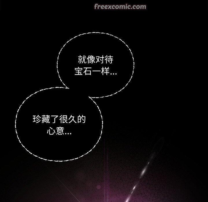咖啡因 第36話 韩漫图片30
