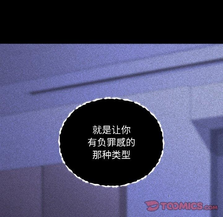 咖啡因 第36話 韩漫图片57
