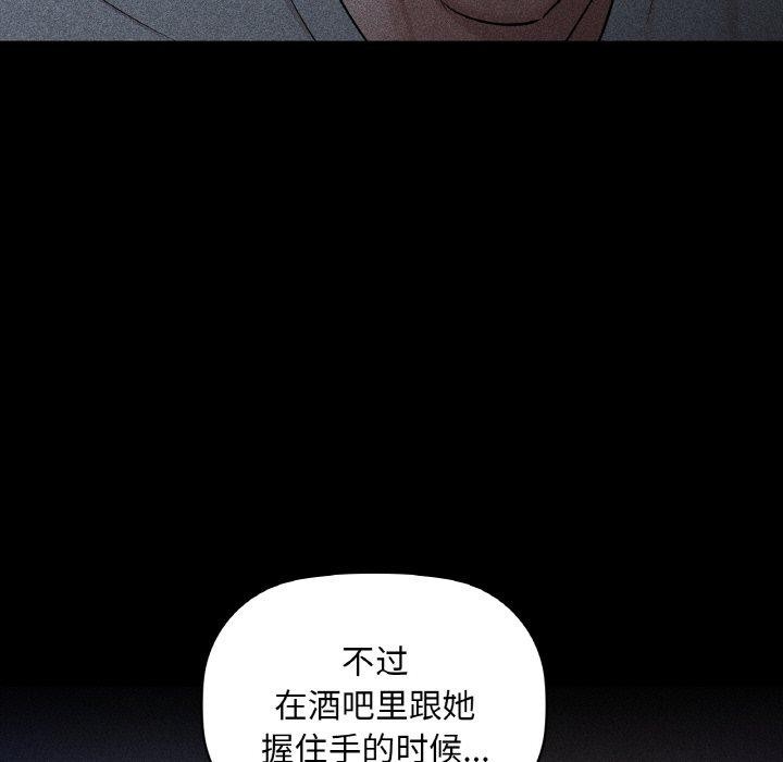 咖啡因 第36話 韩漫图片44