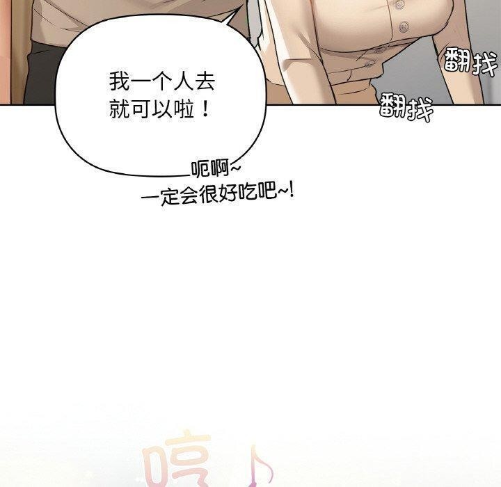 咖啡因 第36話 韩漫图片130