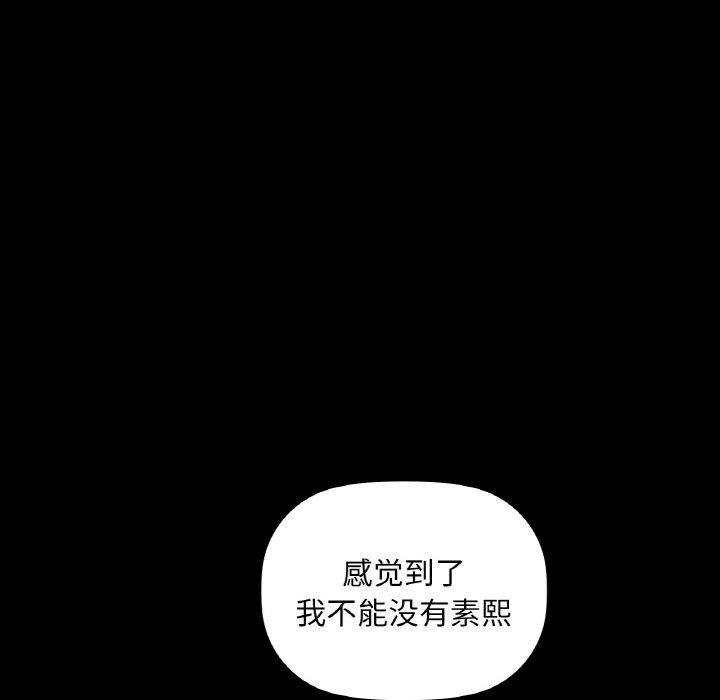 咖啡因 第36話 韩漫图片47