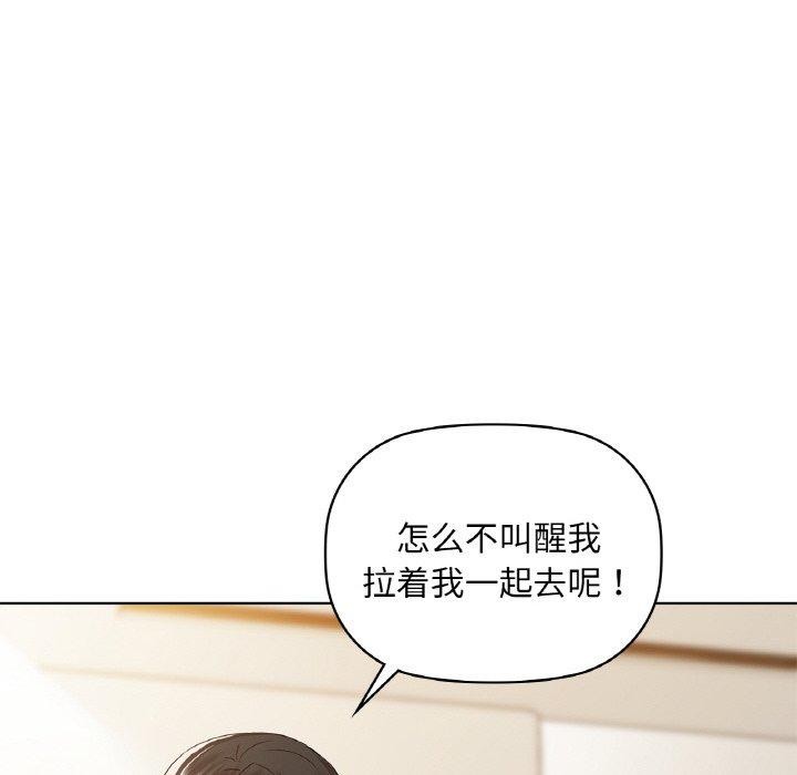 咖啡因 第36話 韩漫图片128