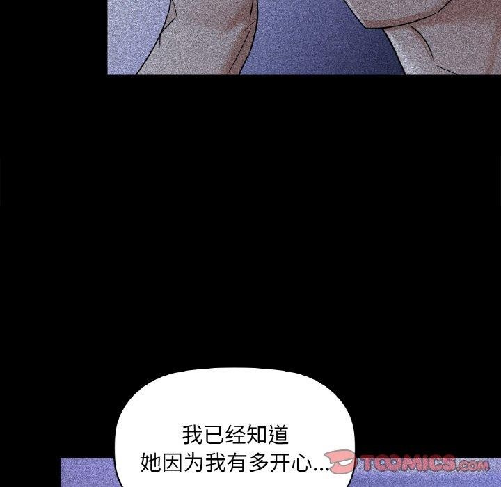 咖啡因 第36話 韩漫图片84